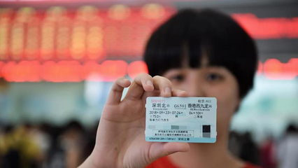 廣深港高鐵車票10日起開售 香港至北京二等座1077元