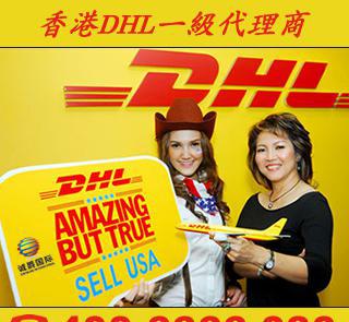 國際快遞 到圭亞那快遞 圭亞那空運 3天派送(圖)