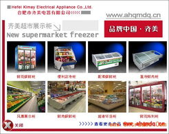 內(nèi)蒙古超市冷柜廠家,香港超市冷柜價門超市冷柜多少錢