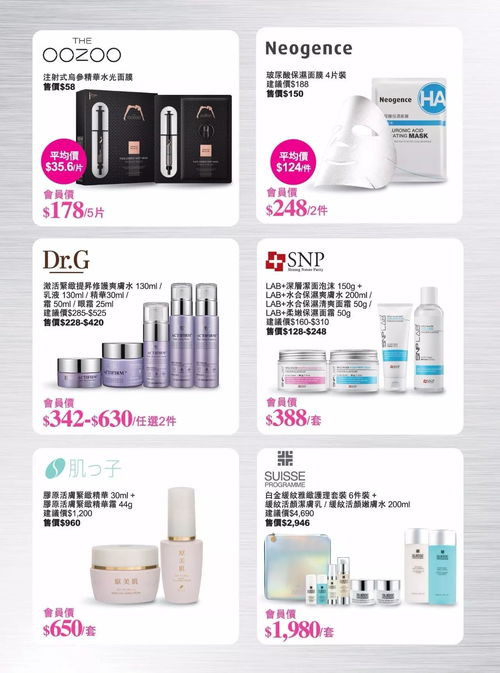 10月會員產品優惠