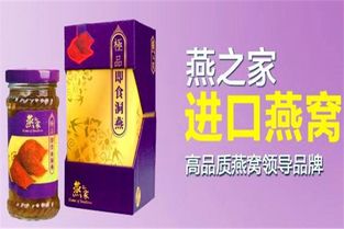 燕之家燕窩加盟怎么樣