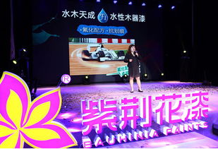 紫荊花漆2015產品發布會在京隆重舉行