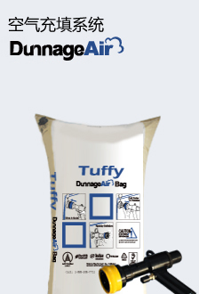 集裝箱填充氣袋,緩沖氣柱,聚酯纖維打包帶 ,工廠,廠商-上海奧特瑪特物流設備蘇州辦