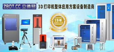 立體易3d打印機(jī)走進(jìn)世界技能大賽廣州市工貿(mào)技師學(xué)院