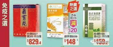 香港華潤堂 靈芝 蟲草等免疫力產(chǎn)品優(yōu)惠推介