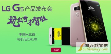 lg g5什么時候上市 lg g5香港售價公布 5698港幣 國行到4月