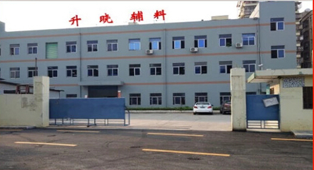 深圳市羅湖區升曉服裝輔料廠